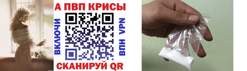 A-PVP СК  Купить закладки  Опочка 