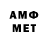 МЕТАМФЕТАМИН винт ahmad alatrash
