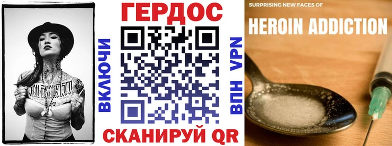 ГЕРОИН хмурый  Купить где  Опочка 