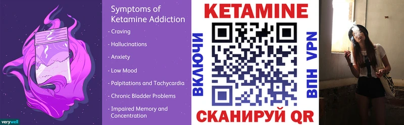 КЕТАМИН VHQ  Купить  Опочка 