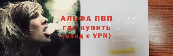 ALPHA PVP Бронницы