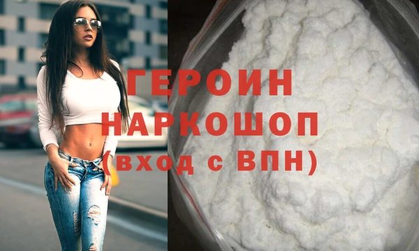 героин Бородино