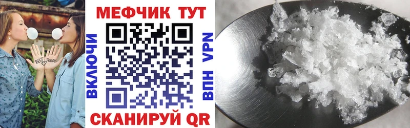 Купить закладки  Опочка  МЯУ-МЯУ мяу мяу 
