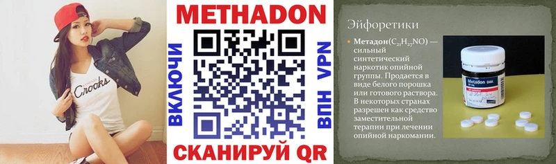 Купить закладки  Опочка  Метадон VHQ 