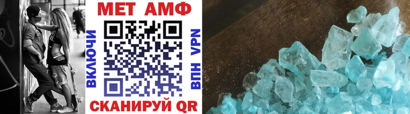 Первитин мет Купить где Опочка