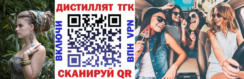 Дистиллят ТГК жижа  Купить где  Опочка 